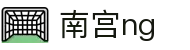 南宫NG·28(中国)相信品牌力量有限公司